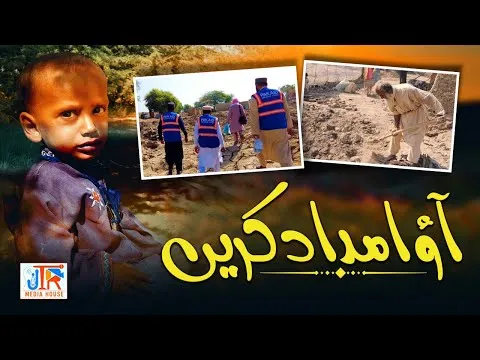 Ao! Imdad Karen | JTR Media House